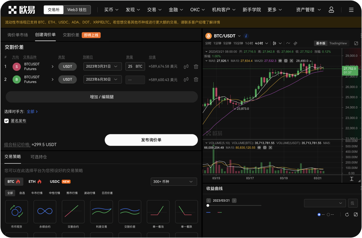 在Bitrue购买ATOM的步骤是什么